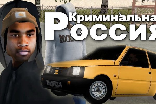 Взломанный аккаунт кракен
